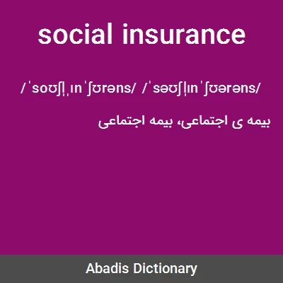معنی social insurance